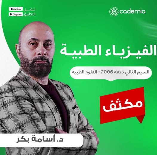 course